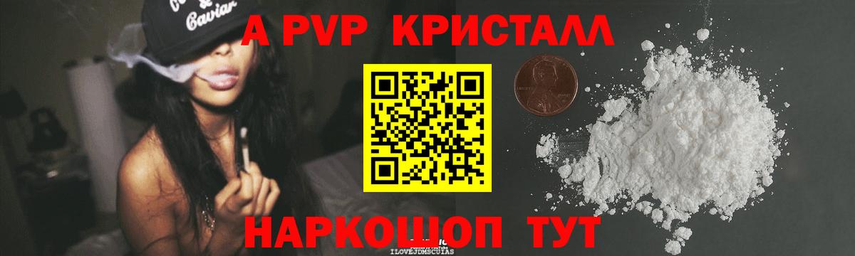 Alpha-PVP мука Волоколамск