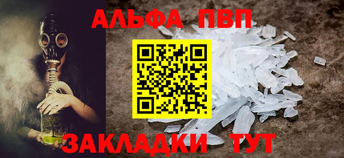 Волоколамск  А ПВП крисы CK  A-PVP мука  A PVP Соль  Вход с VPN 
