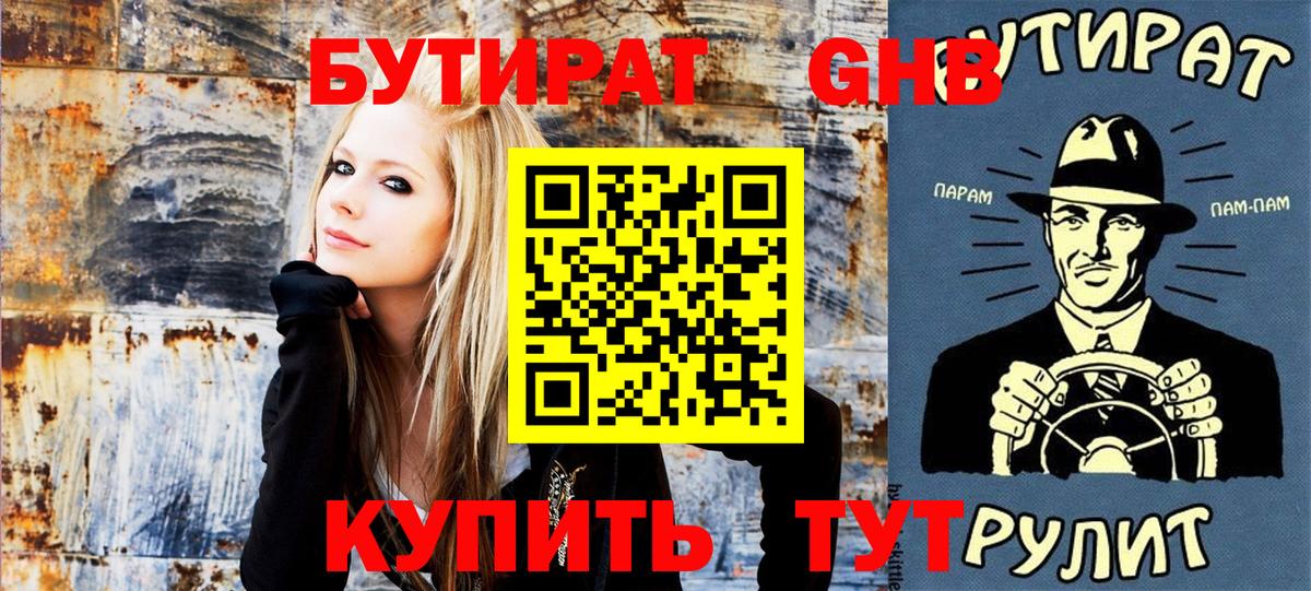 Волоколамск  Бутират Butirat  Вход с VPN 
