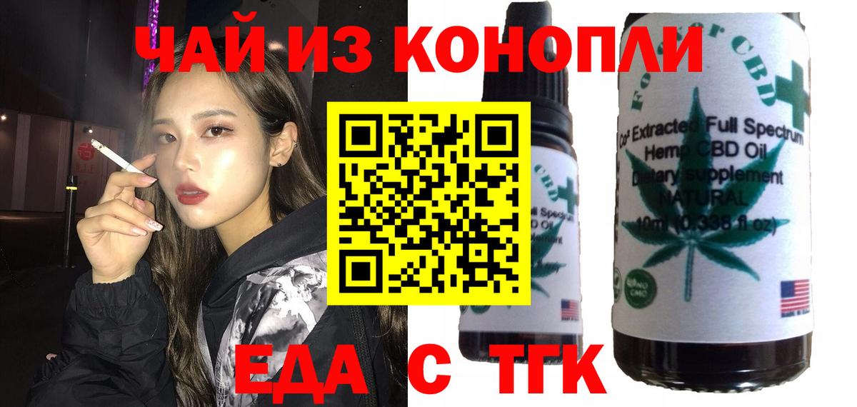Волоколамск  Cannafood конопля  Вход с VPN 