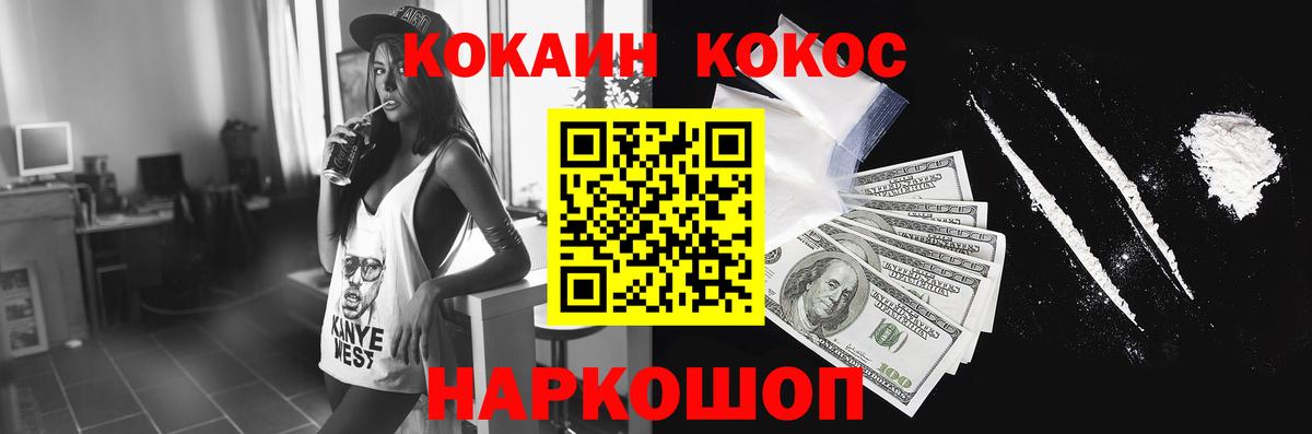КОКАИН Эквадор Волоколамск