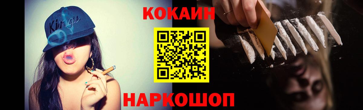 COCAIN Боливия  Cocaine Fish Scale  COCAIN  Вход с VPN  Волоколамск 