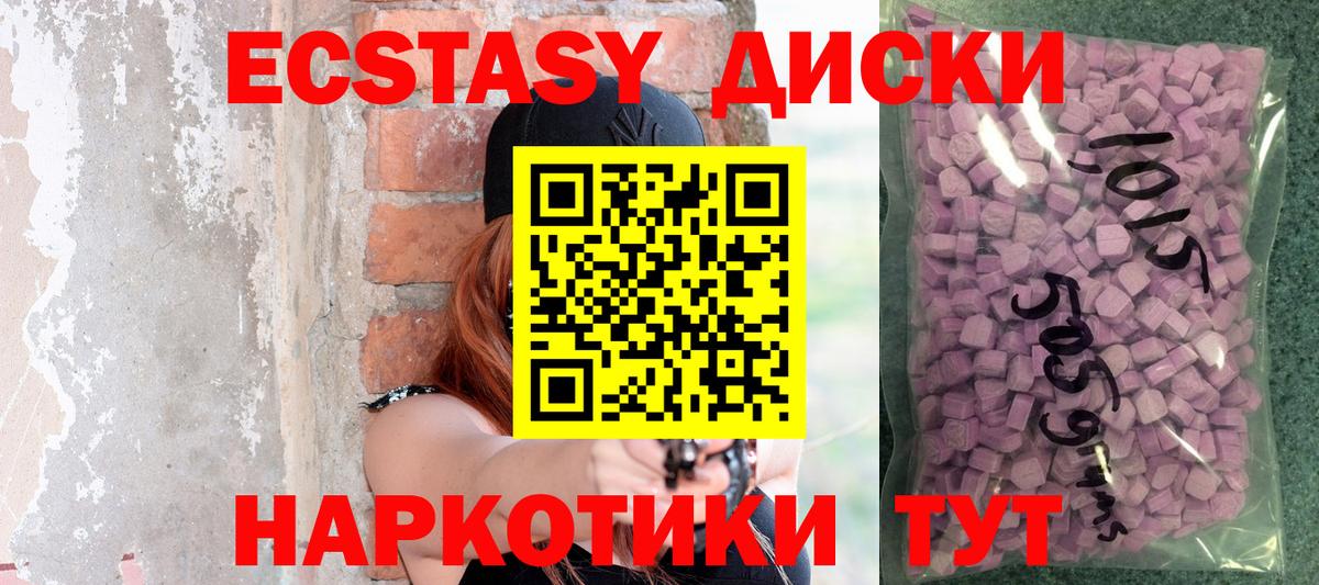 Экстази  Вход с VPN  OMG ONION  Ecstasy 280мг  Волоколамск 