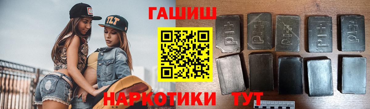 Гашиш VHQ  ГАШИШ индика сатива  где можно купить наркотик  Волоколамск  Вход с VPN 