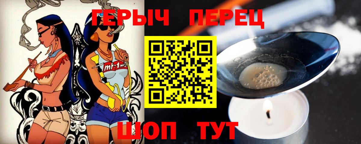 Волоколамск  ГЕРОИН хмурый  Вход с VPN 