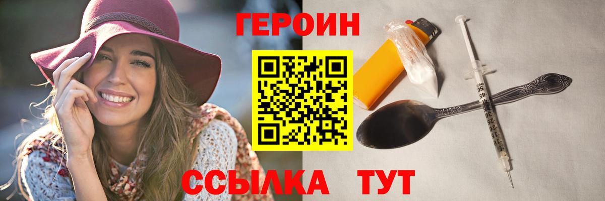 ГЕРОИН Афган Волоколамск