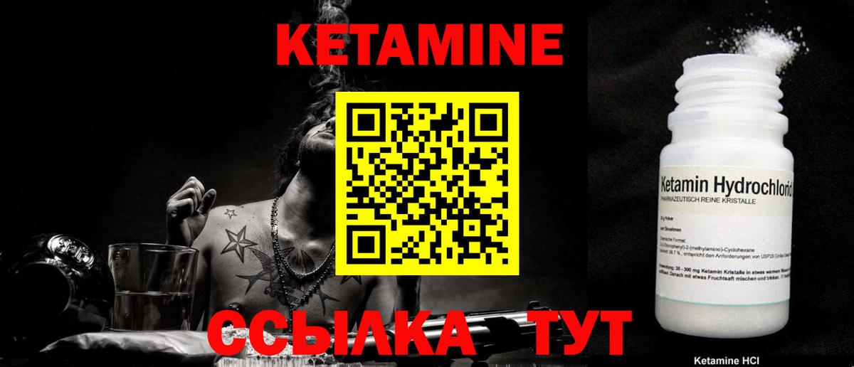 Кетамин ketamine Волоколамск
