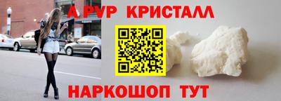 ALPHA PVP Будённовск