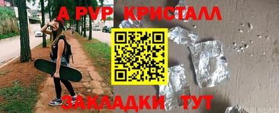 ALPHA PVP Будённовск