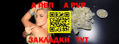 ALPHA PVP Будённовск