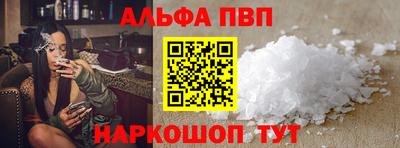 ALPHA PVP Будённовск