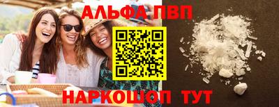 ALPHA PVP Будённовск