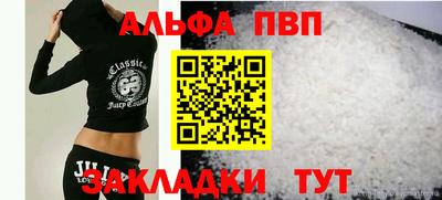 ALPHA PVP Будённовск