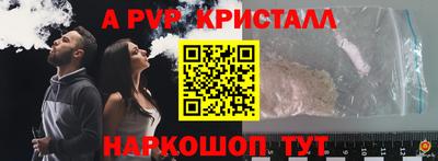ALPHA PVP Будённовск