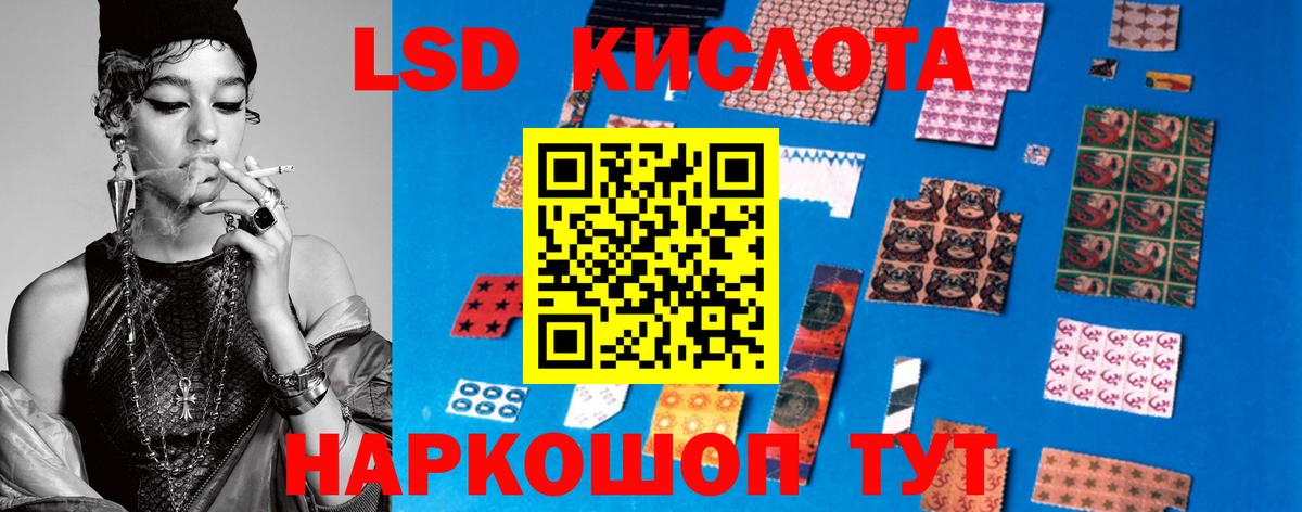 Волоколамск  ЛСД экстази кислота  LSD-25 экстази  mega ONION  Вход с VPN 