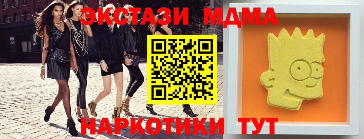 МДМА  МДМА crystal  Вход с VPN  Волоколамск  МДМА молли 