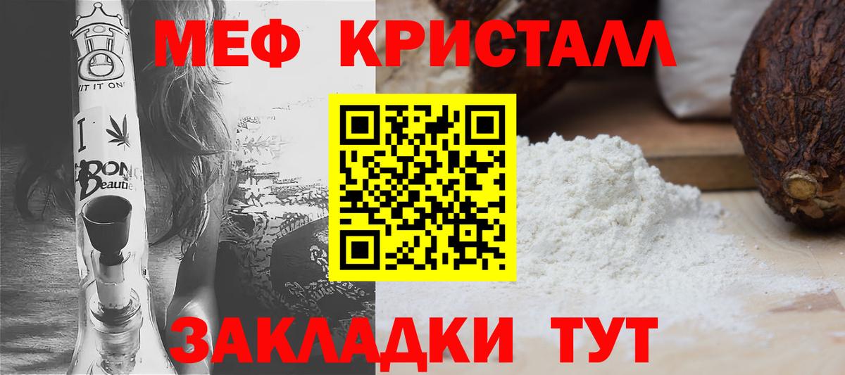 цены наркотик  МЯУ-МЯУ мяу мяу  Вход с VPN  Волоколамск 