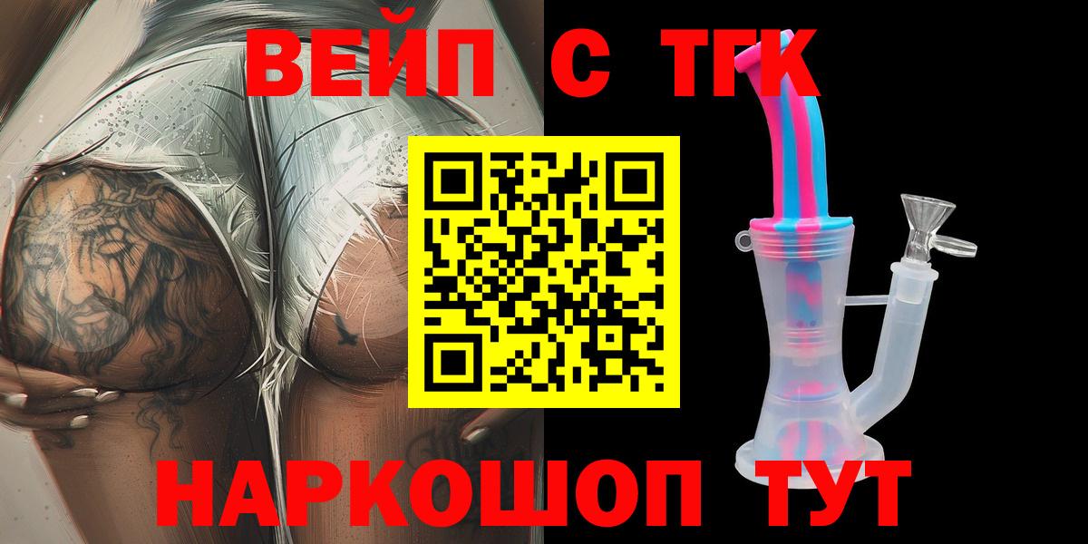 ТГК концентрат Волоколамск