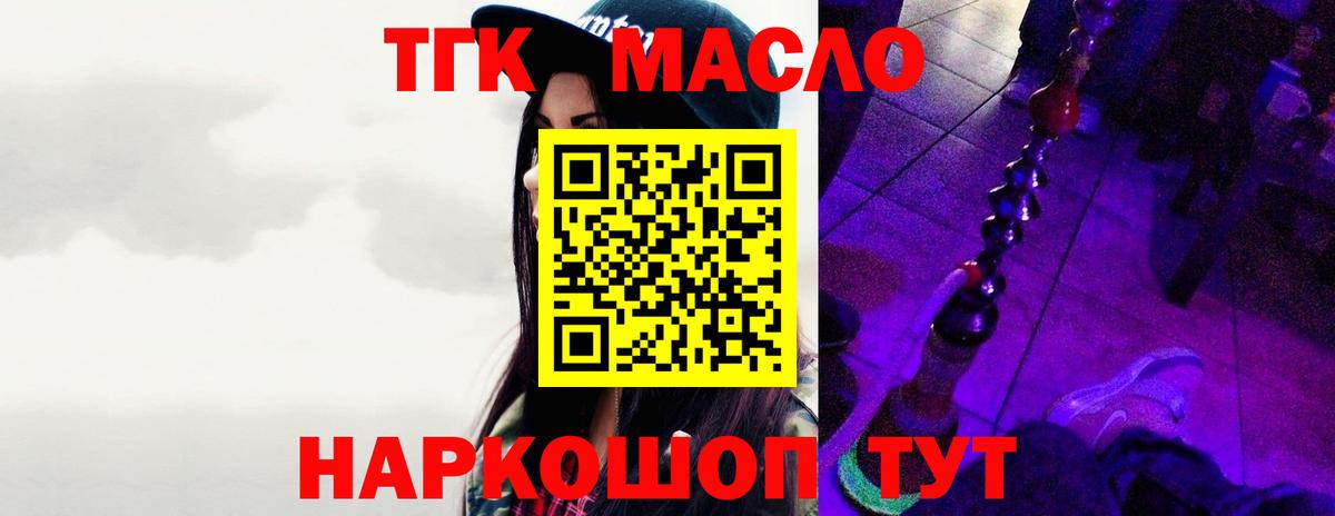Волоколамск  ТГК гашишное масло  Вход с VPN  hydra ONION  Дистиллят ТГК концентрат  где найти наркотики 